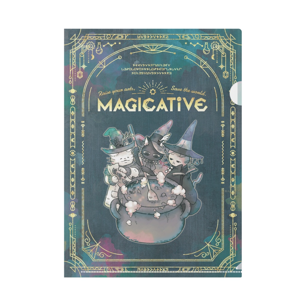 マジカティブクリアファイル