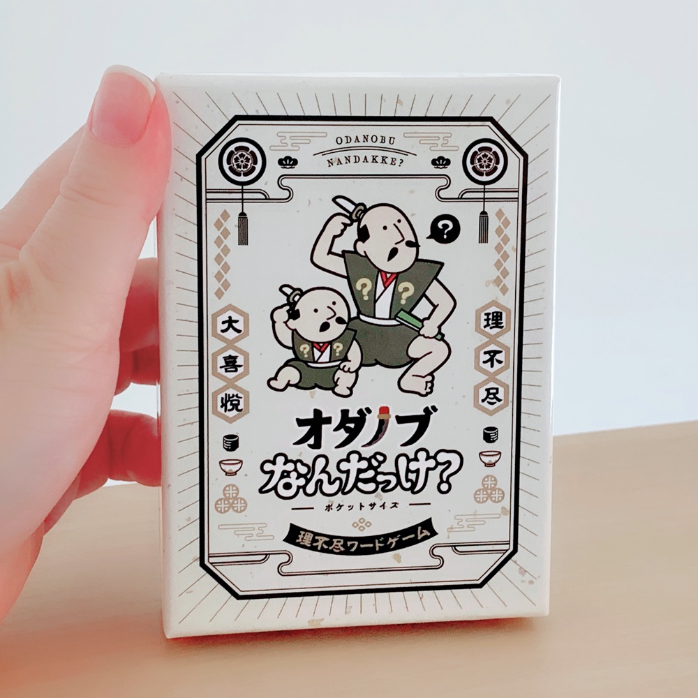 オダノブなんだっけ?ポケットサイズ