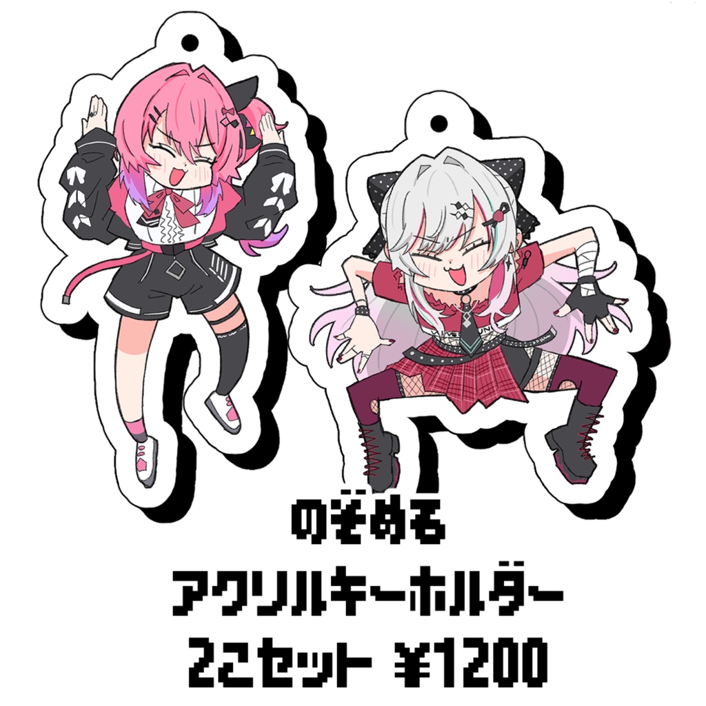【非公式】のぞめるアクリルキーホルダーセット