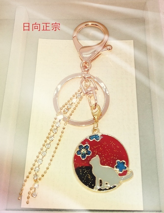 キーホルダー 日向正宗イメージ