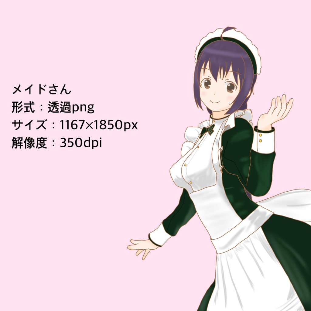 メイドさんな女の子