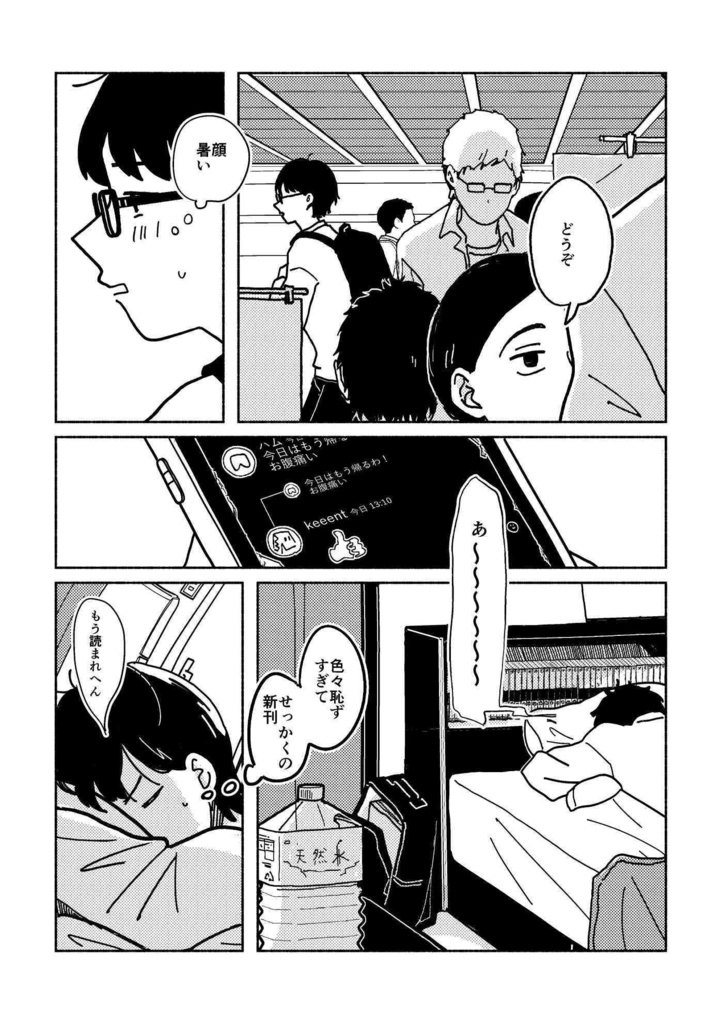 新しい言葉をくれる