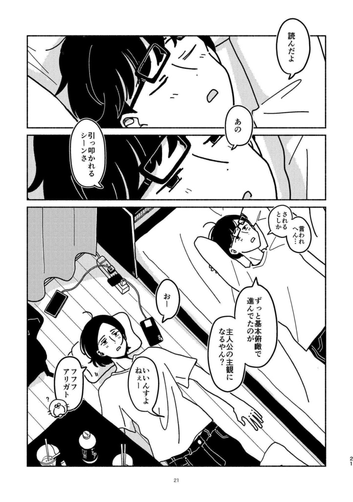 新しい言葉をくれる