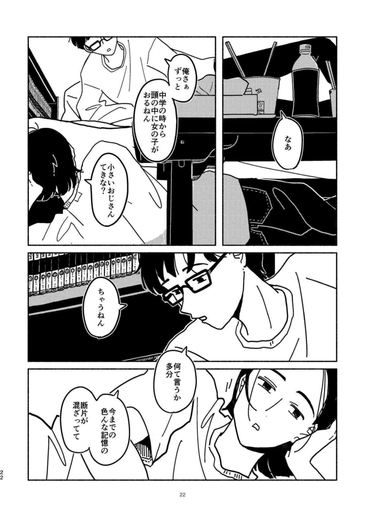 新しい言葉をくれる