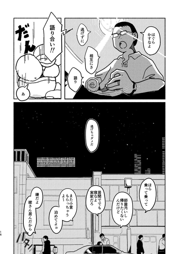 新しい言葉をくれる