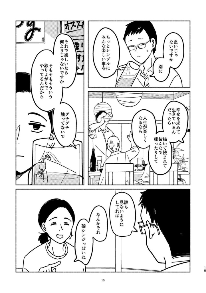 新しい言葉をくれる