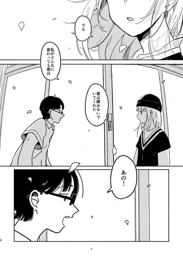 新しい言葉をくれる