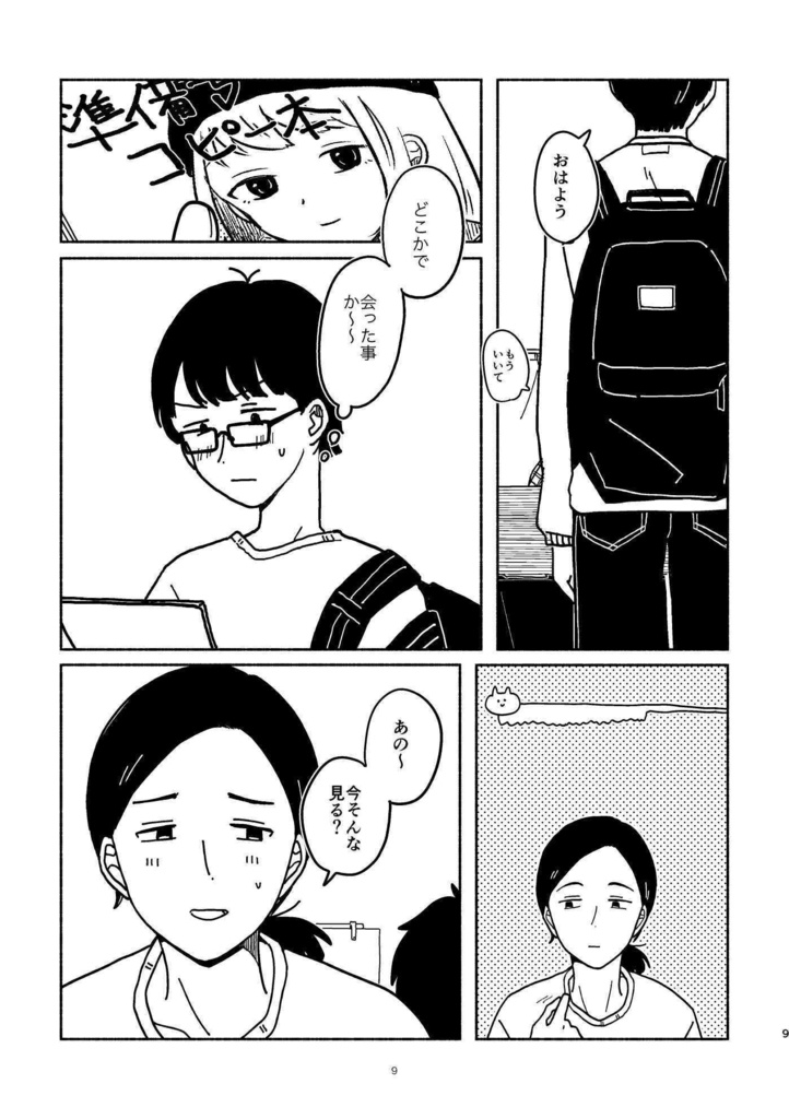 新しい言葉をくれる