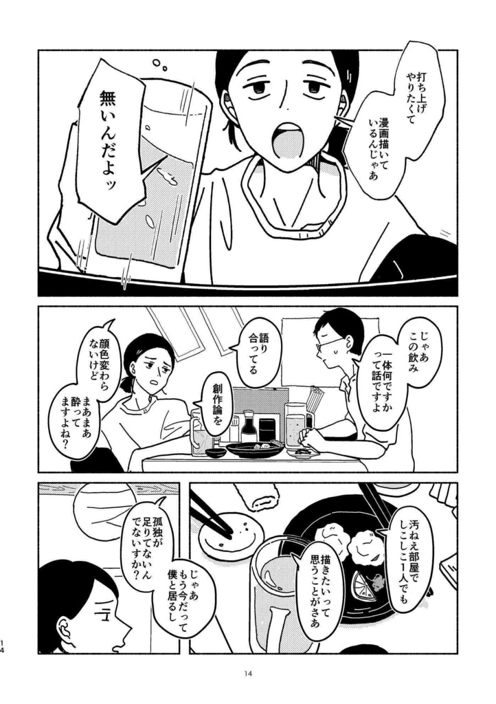新しい言葉をくれる