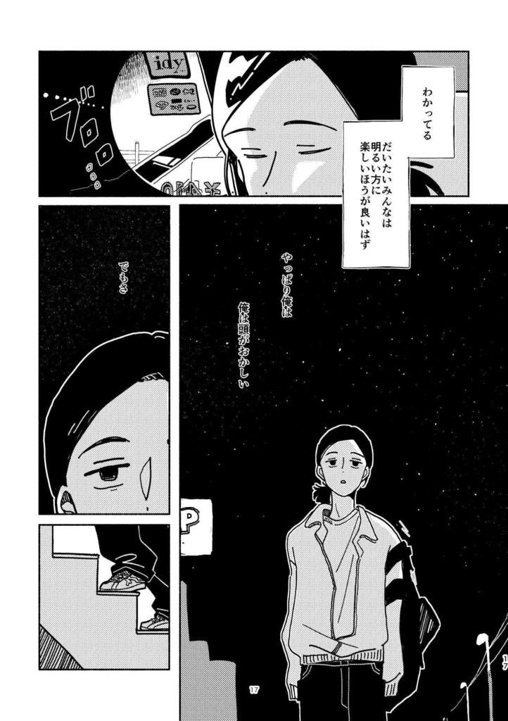 新しい言葉をくれる