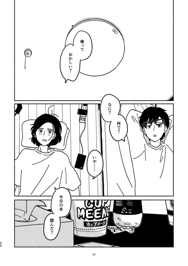 新しい言葉をくれる