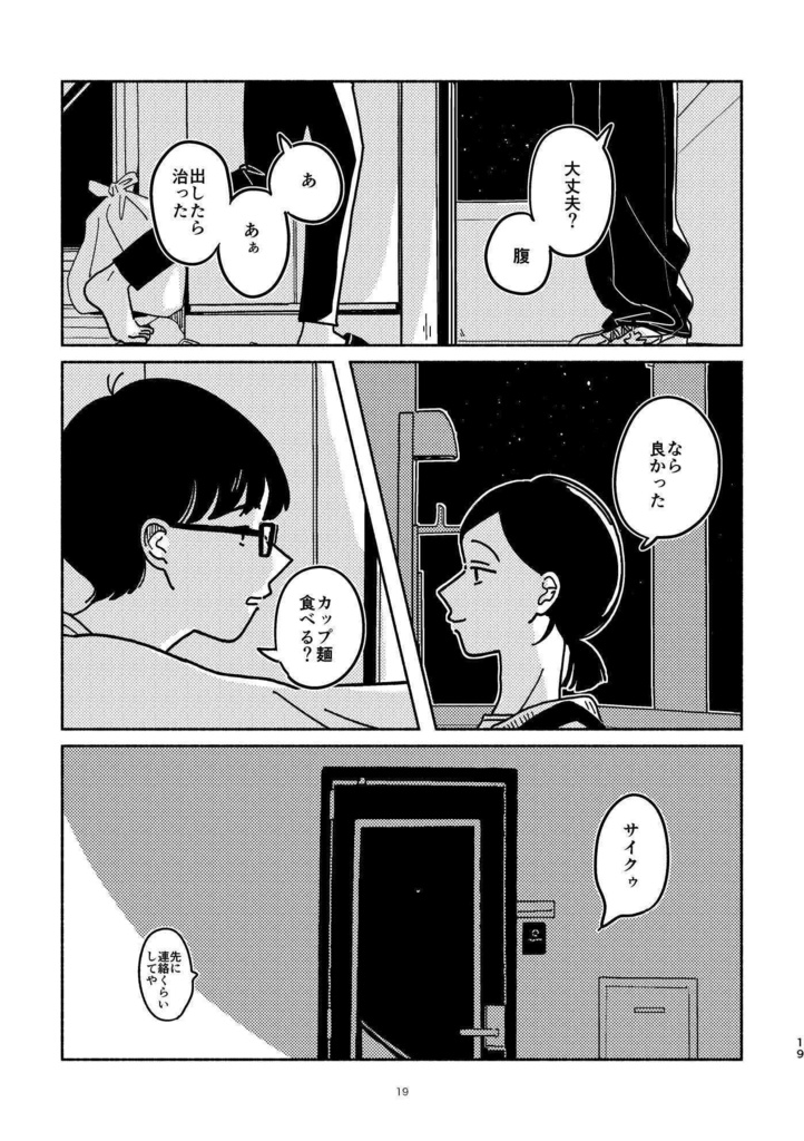 新しい言葉をくれる