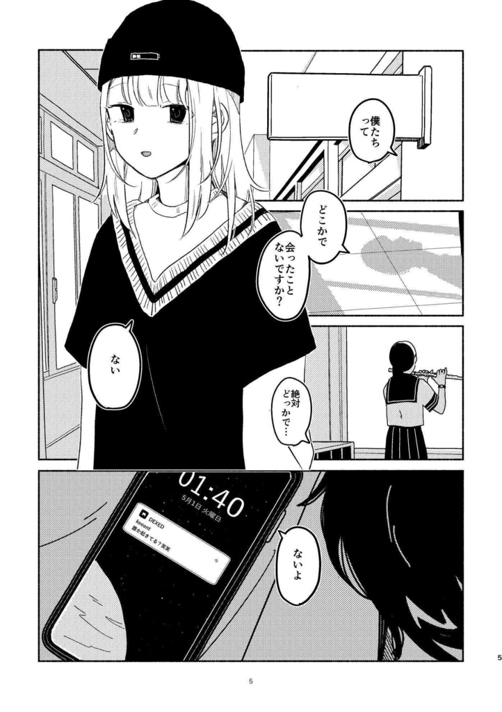 新しい言葉をくれる