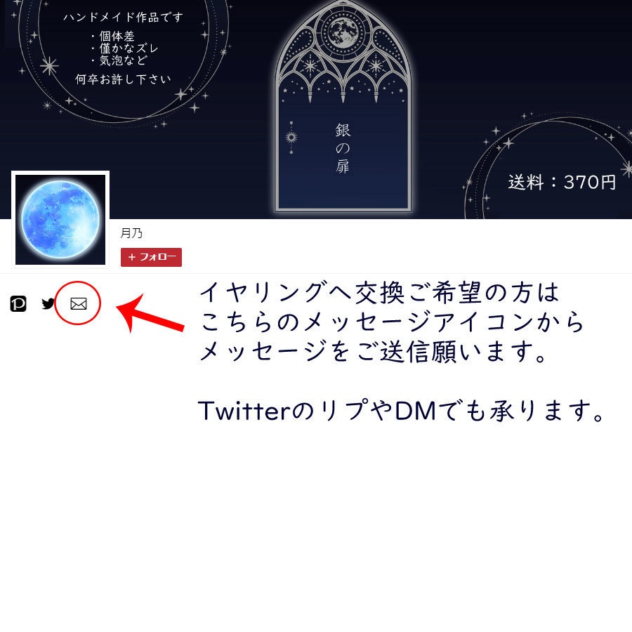 夕里子イメージのピアス