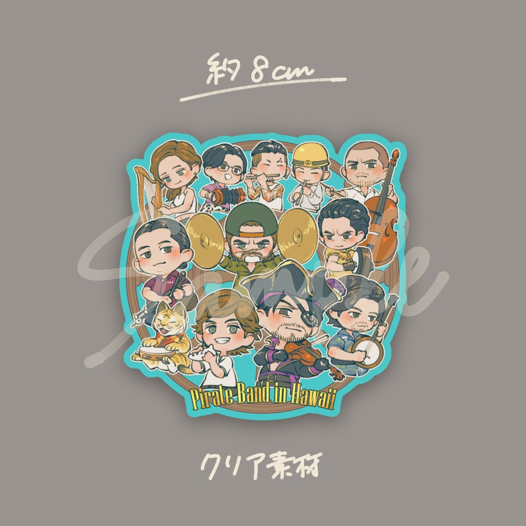 【龍8外】シール