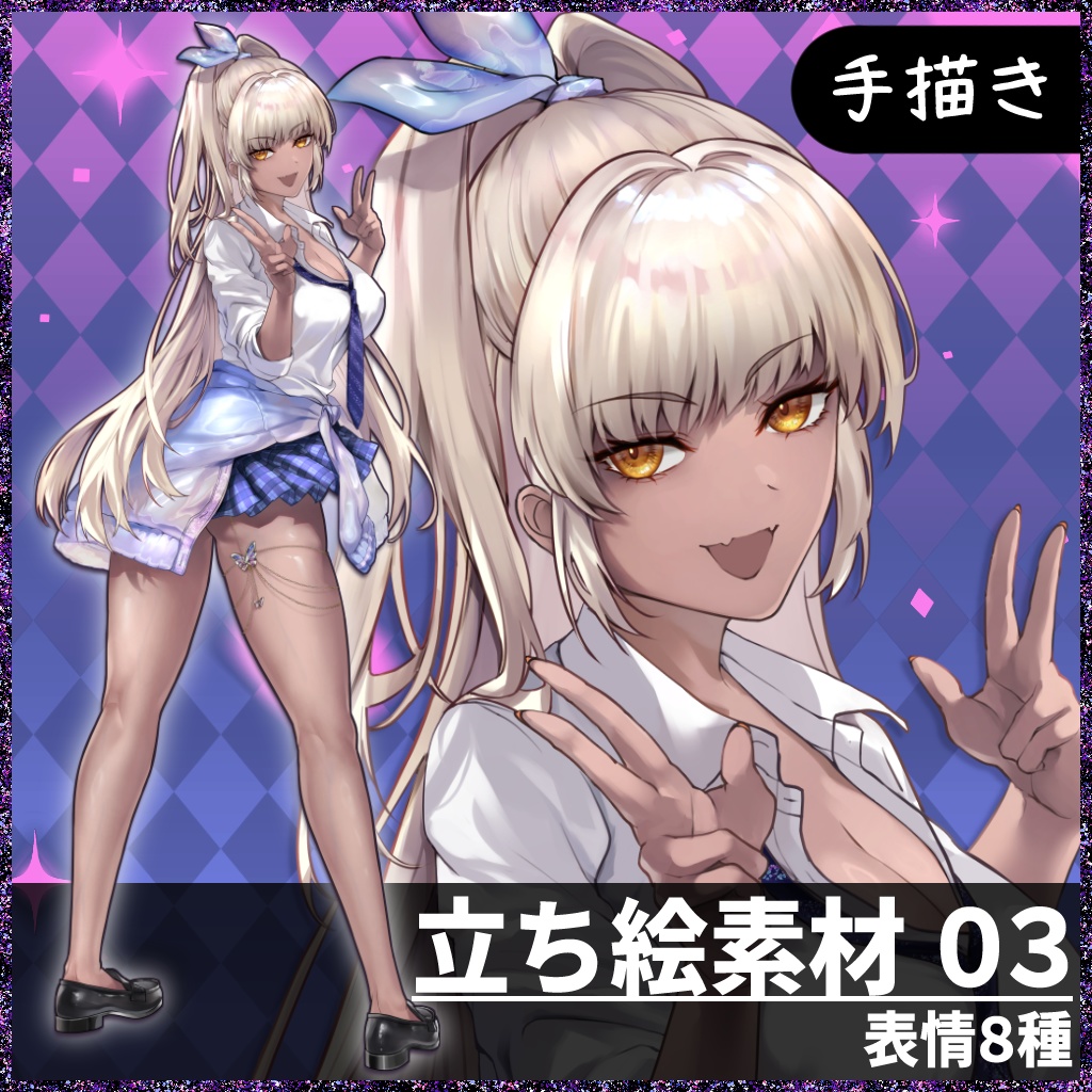 立ち絵素材03