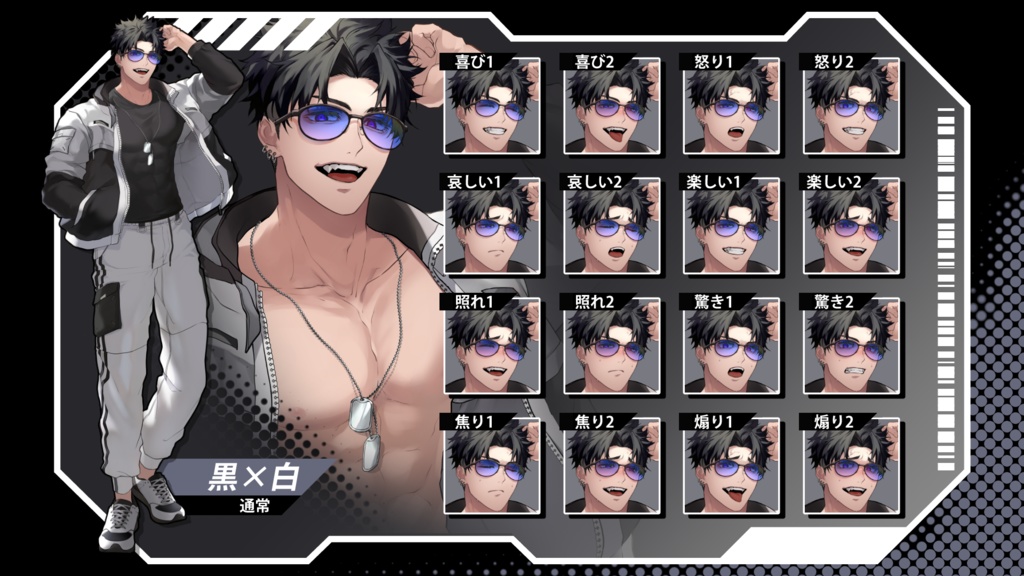 立ち絵素材04 / 黒×白