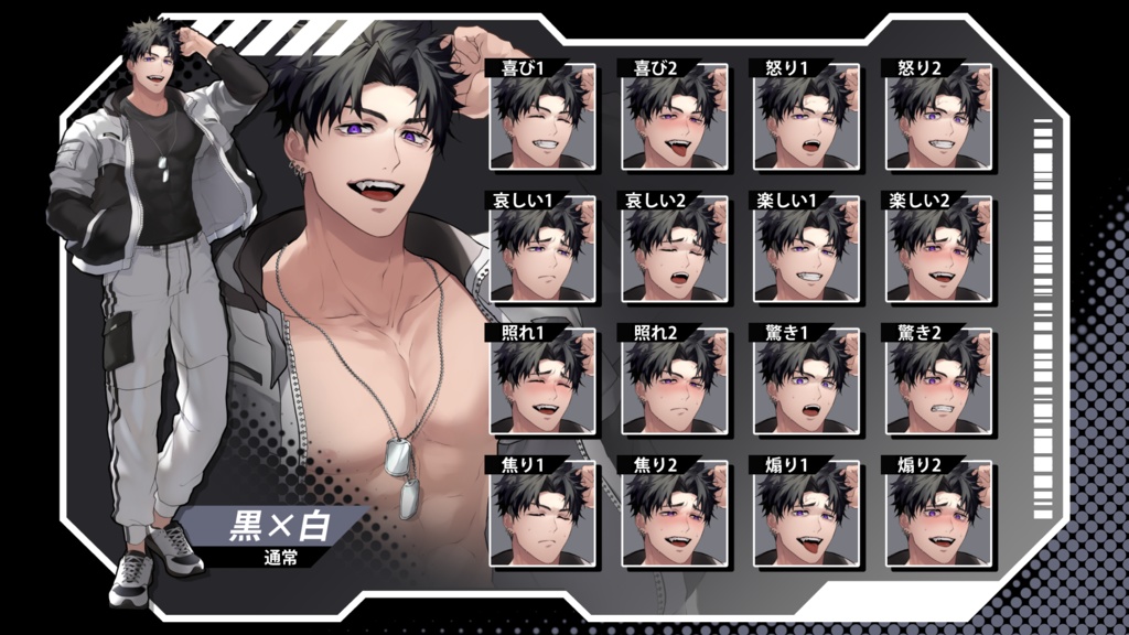 立ち絵素材04 / 黒×白