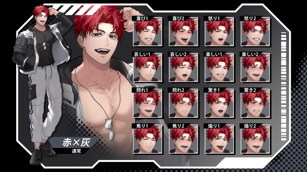 立ち絵素材04 / 赤×灰