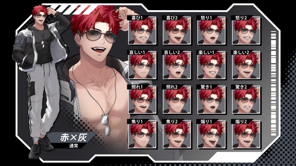 立ち絵素材04 / 赤×灰