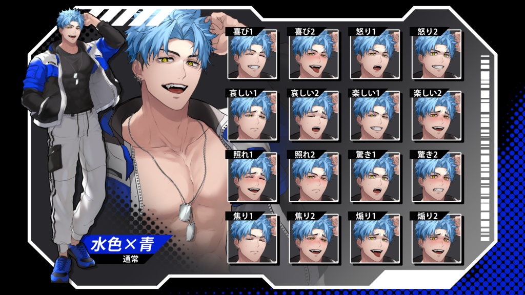 立ち絵素材04 / 水色×青