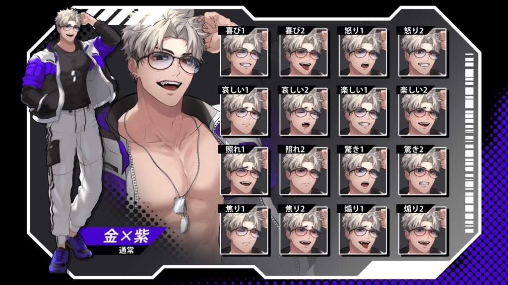 立ち絵素材04 / 金×紫