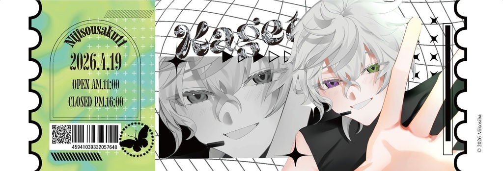 ホログラム付きチケット風カード