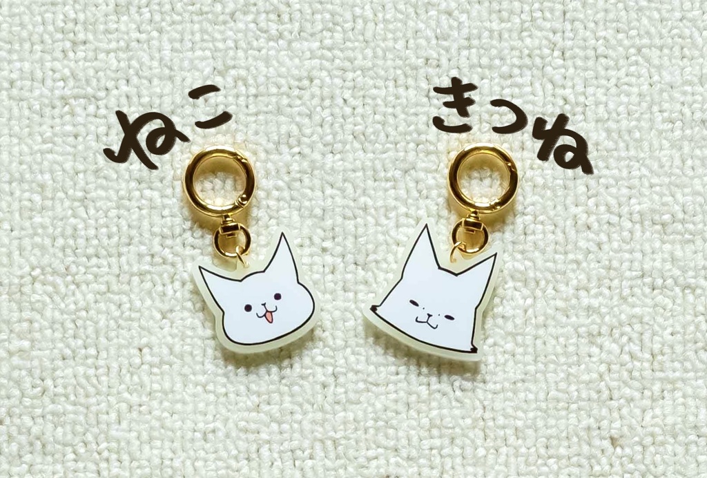 蓄光アクリルキーホルダー(ねこ/きつね)