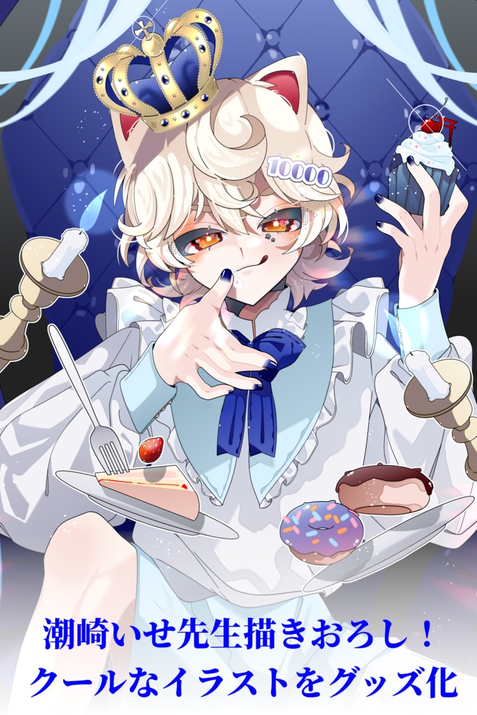 【古今こま1万人記念 ~7/28】直筆サインつき全部セット