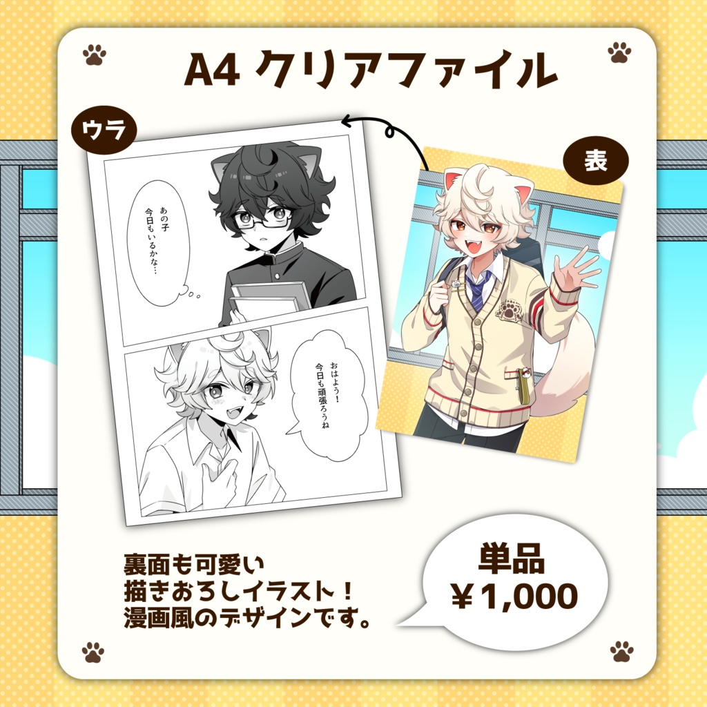 【バラ、セット販売あり】古今こま誕生日2023&新衣装記念グッズ