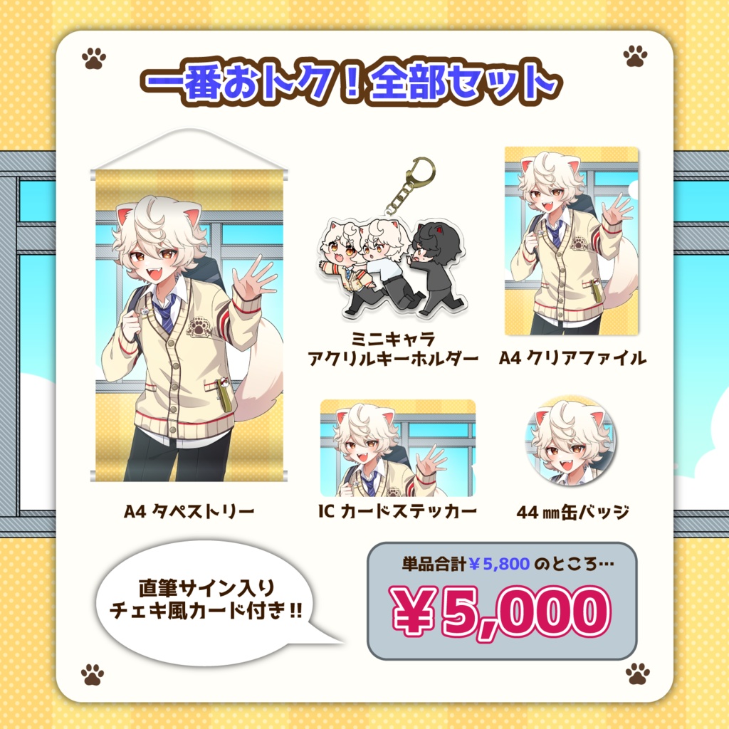 【バラ、セット販売あり】古今こま誕生日2023&新衣装記念グッズ