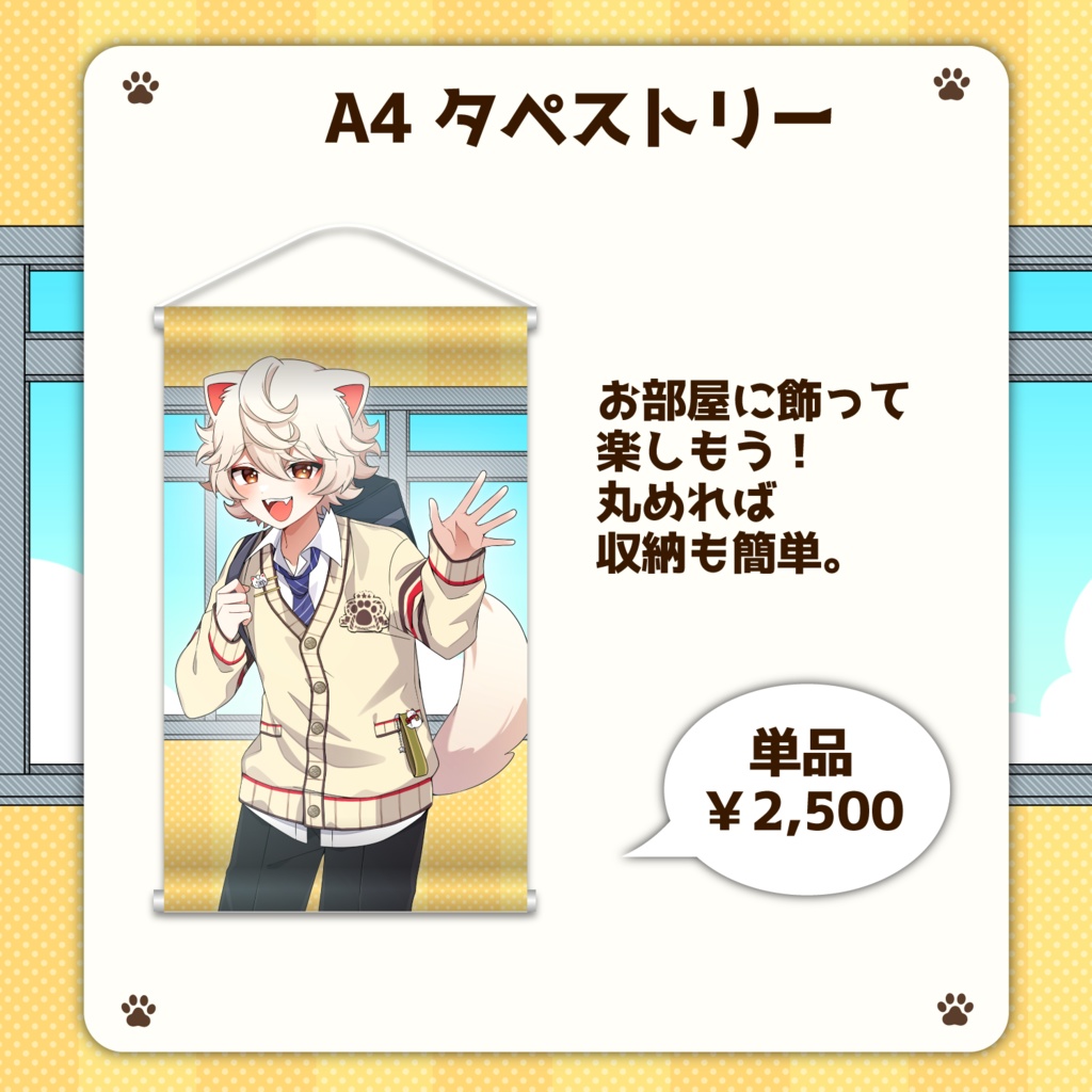 【バラ、セット販売あり】古今こま誕生日2023&新衣装記念グッズ
