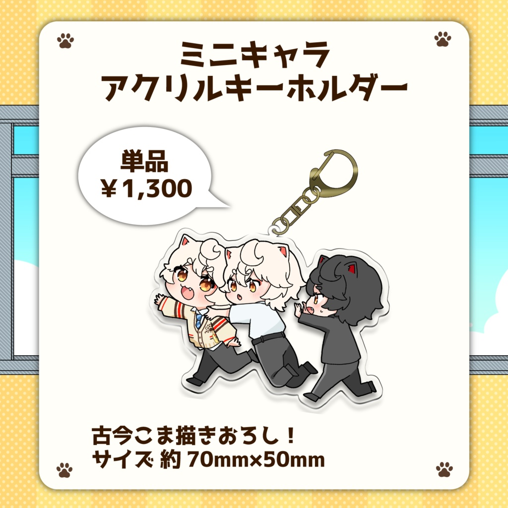 【バラ、セット販売あり】古今こま誕生日2023&新衣装記念グッズ