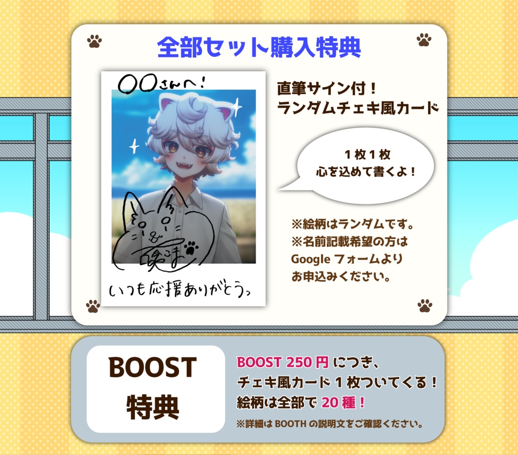 【バラ、セット販売あり】古今こま誕生日2023&新衣装記念グッズ