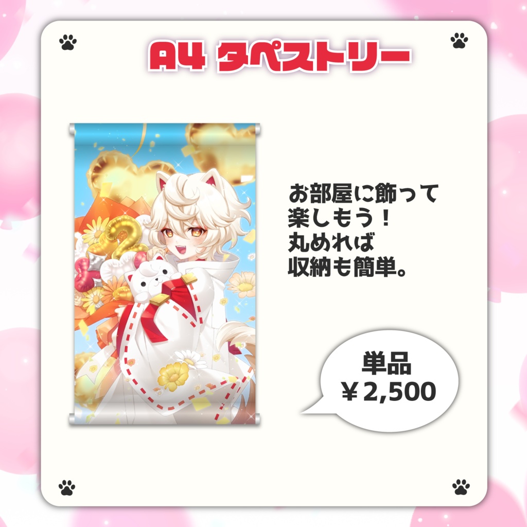 【バラ、セット販売あり】古今こま2周年記念グッズ