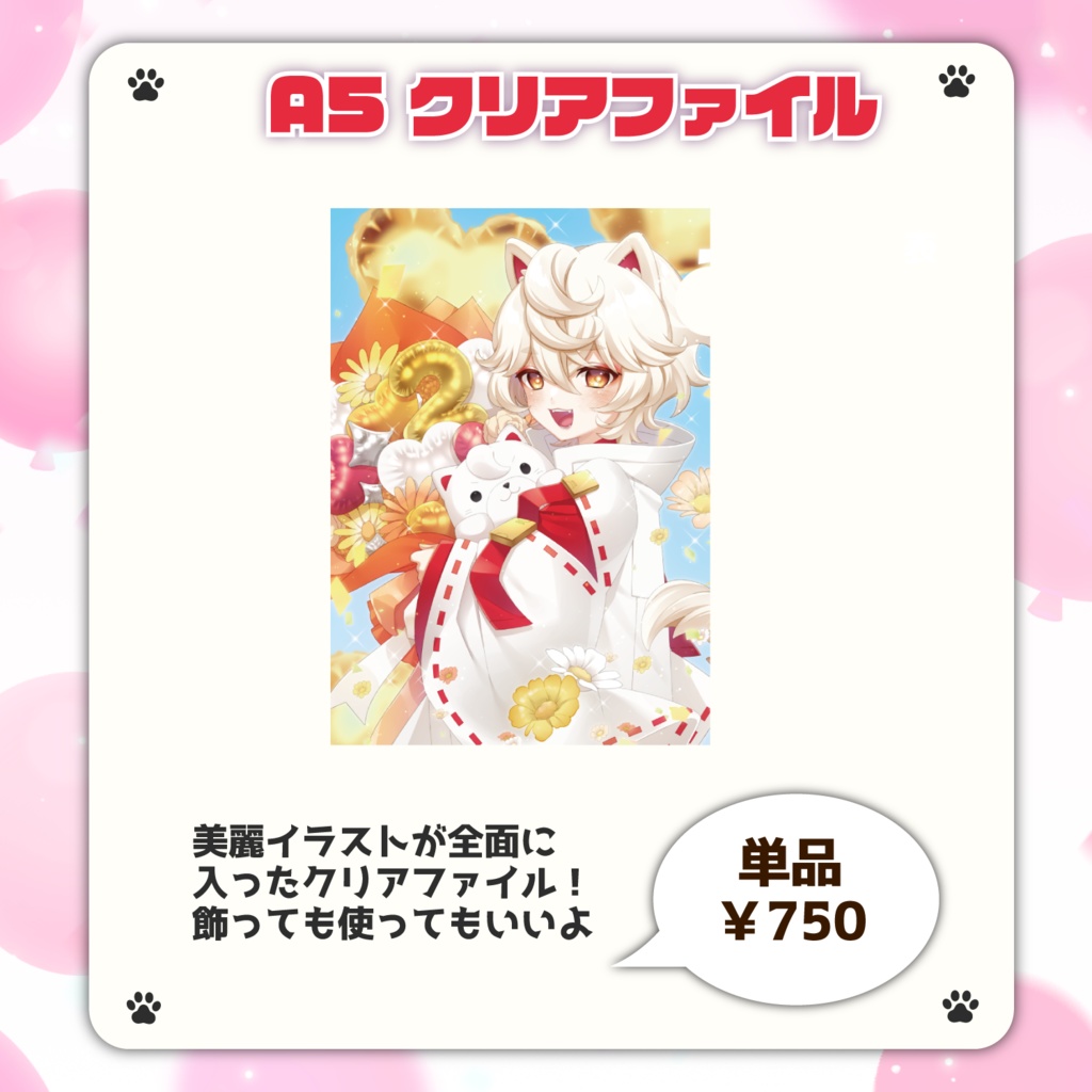 【バラ、セット販売あり】古今こま2周年記念グッズ