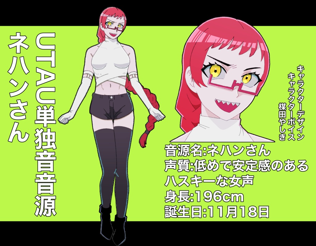 【UTAU音源】ネハンさん
