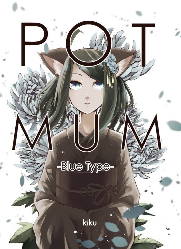 POTMUM-BlueType- DL版