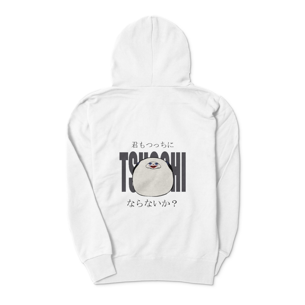 つっちパーカー-ホワイト-