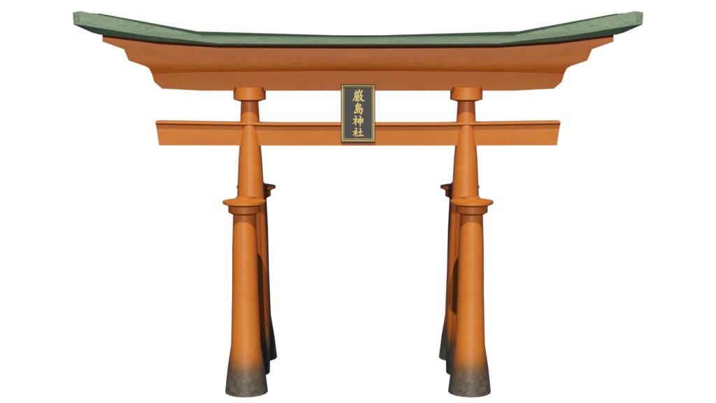 [3Dモデル] 鳥居 (厳島神社風) FBX Blend