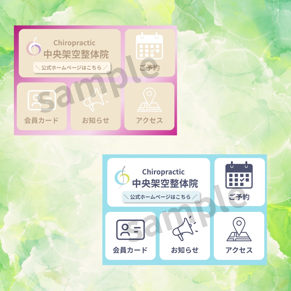 病院・クリニック向け|LINEリッチメニューテンプレート|Canva編集可