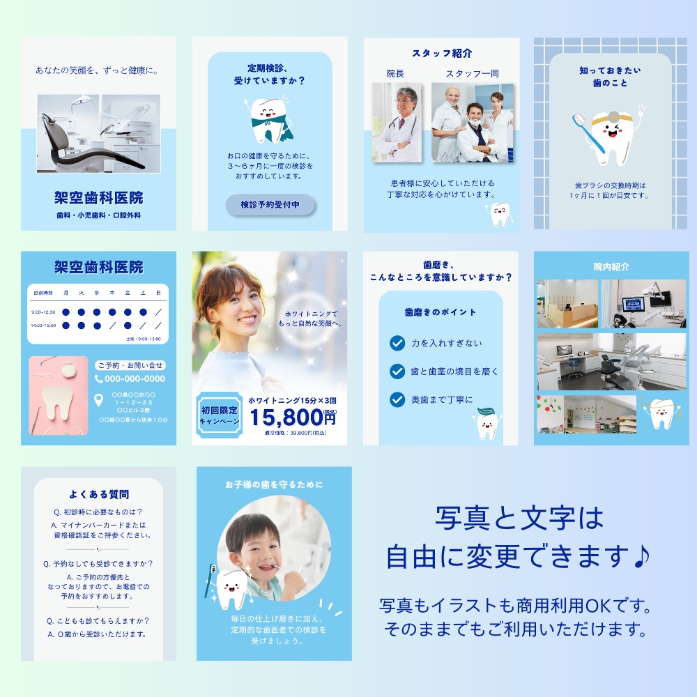 歯医者・クリニック向け|Instagram投稿テンプレート10枚セット