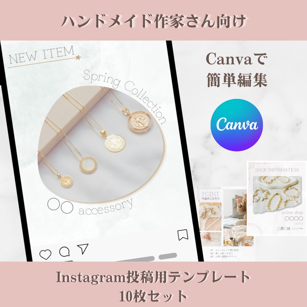 【Canva】ハンドメイド作家向け｜Instagram投稿テンプレート10枚｜ナチュラル・淡色