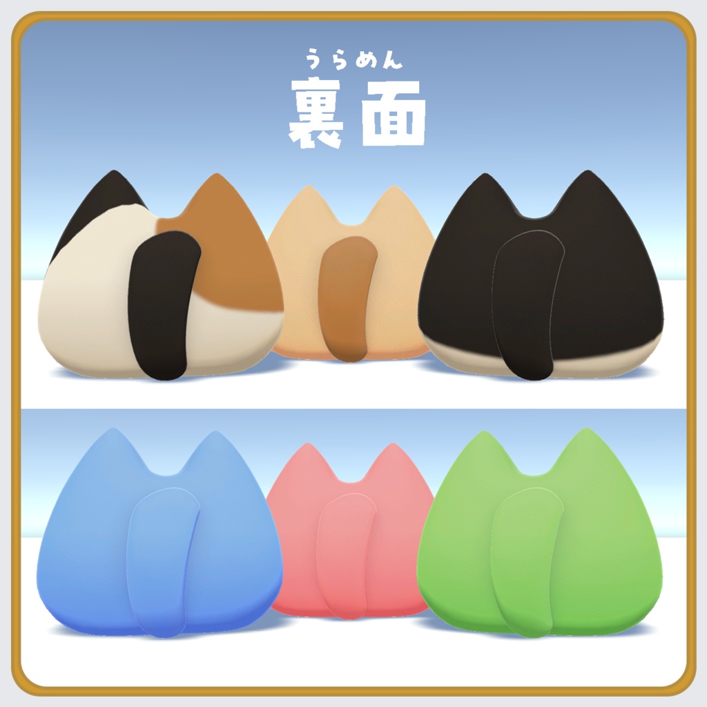 【VRchat向け家具】猫好きのための猫型クッション!