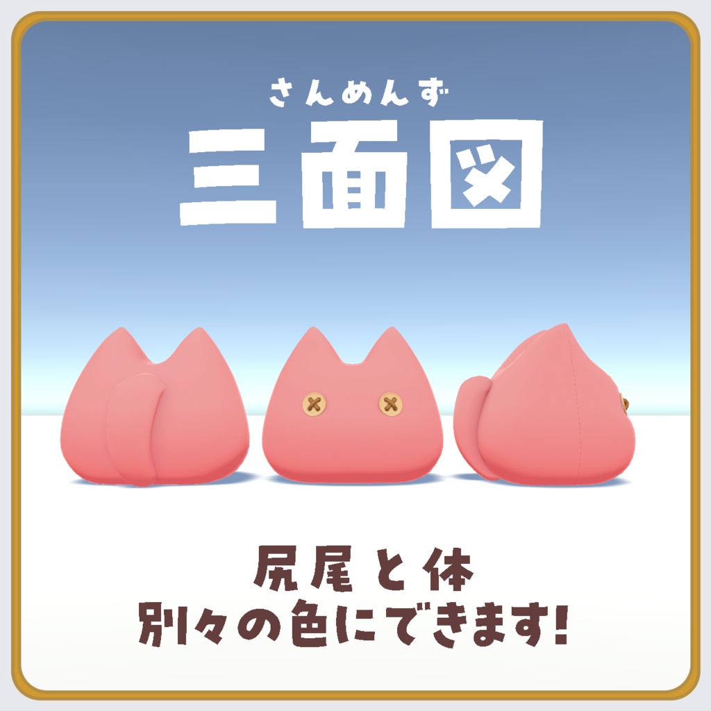 【VRchat向け家具】猫好きのための猫型クッション!