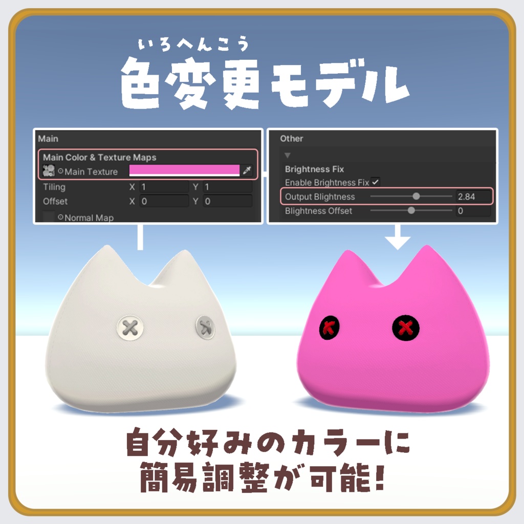 【VRchat向け家具】猫好きのための猫型クッション!