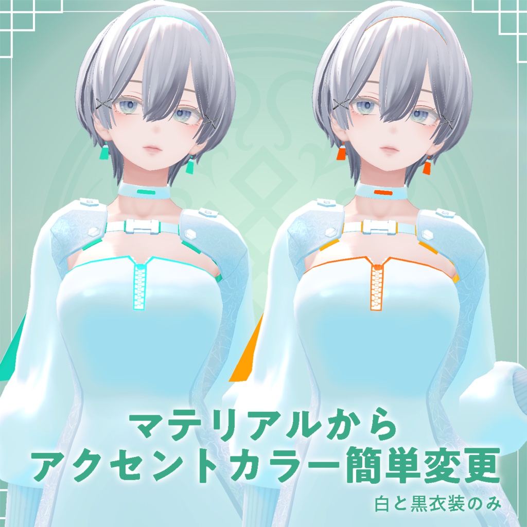 【森羅対応衣装】中華サイバードレス【MA対応】