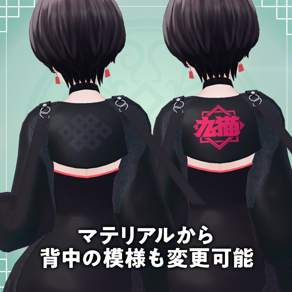 【森羅対応衣装】中華サイバードレス【MA対応】