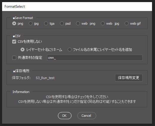 【PS】必要な素材(レイヤー)を選んで保存