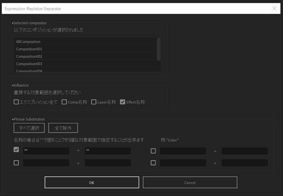 【AE】コンポジッションを選んでエクスプレッションを置換しよう!